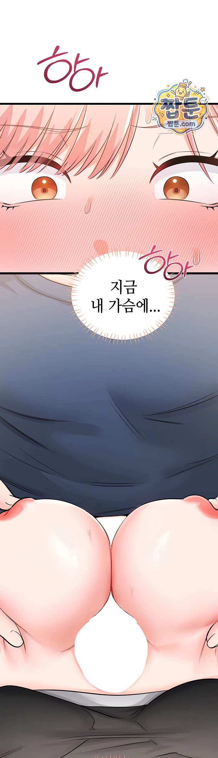 Having Sex with SexmuWiki Raw - Chapter 13 Page 56