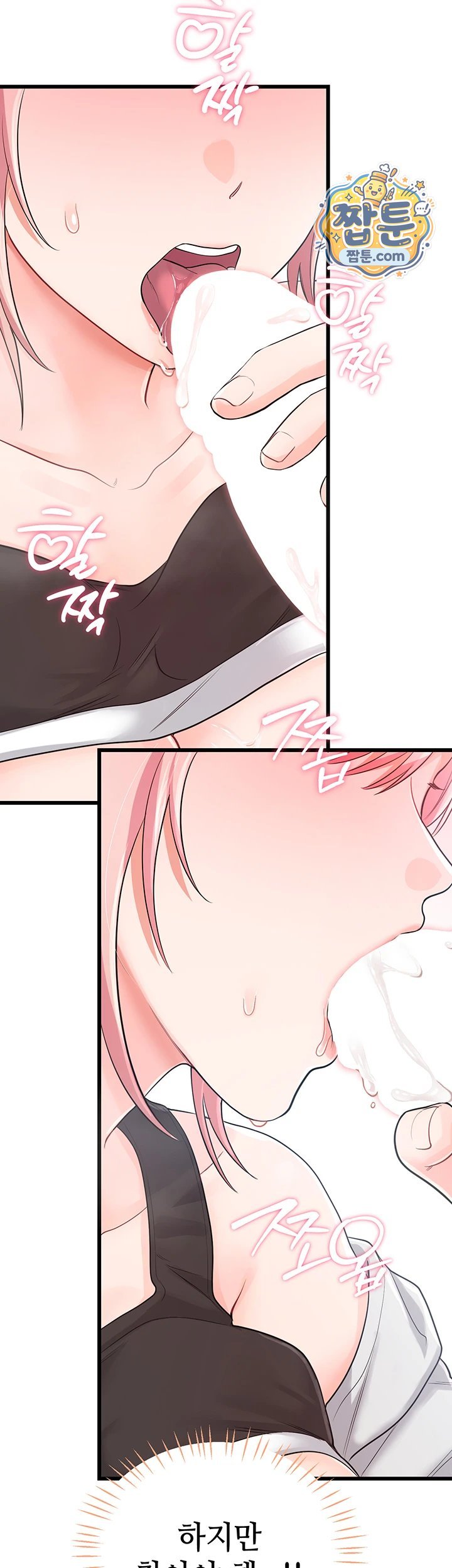 Having Sex with SexmuWiki Raw - Chapter 14 Page 20
