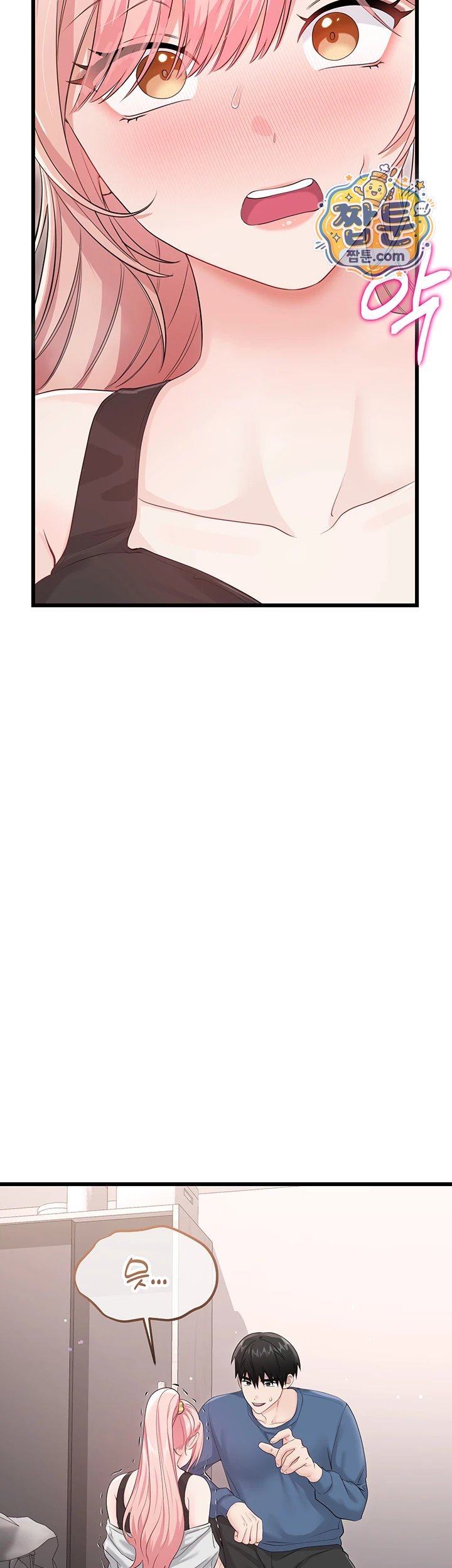 Having Sex with SexmuWiki Raw - Chapter 14 Page 43