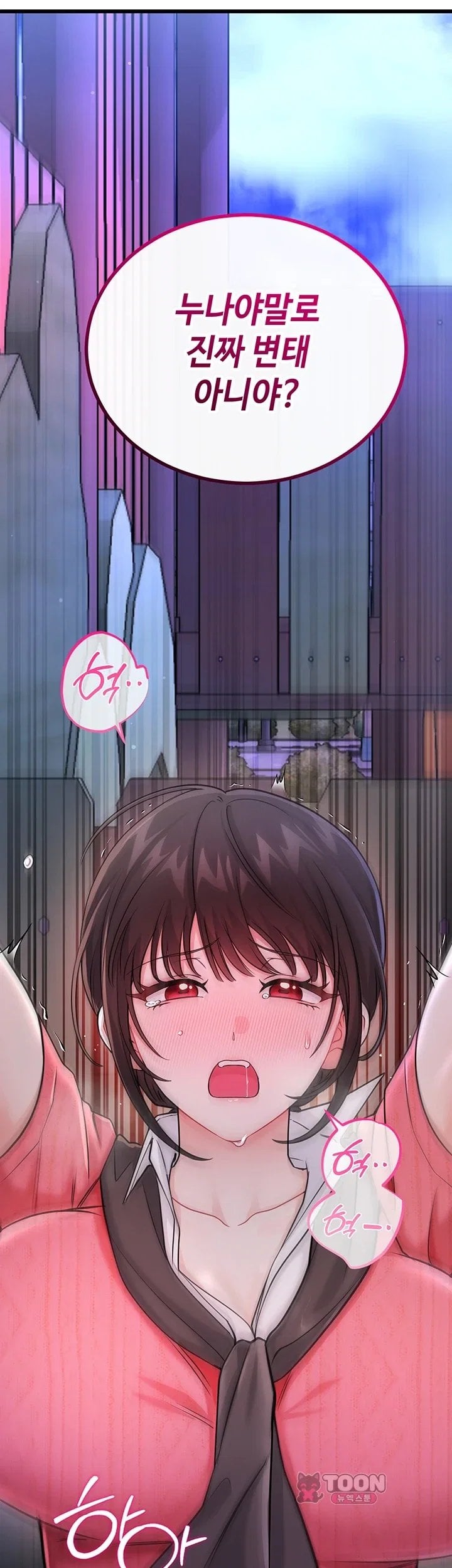 Having Sex with SexmuWiki Raw - Chapter 17 Page 32