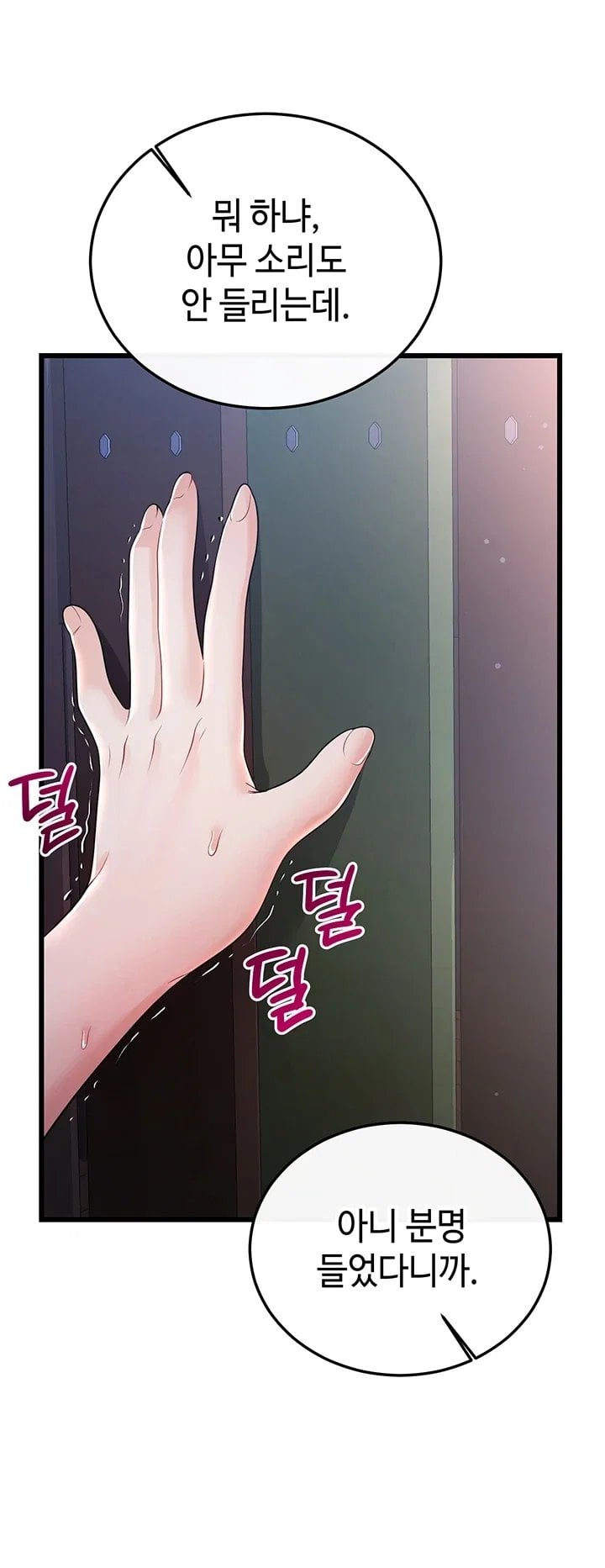 Having Sex with SexmuWiki Raw - Chapter 17 Page 5