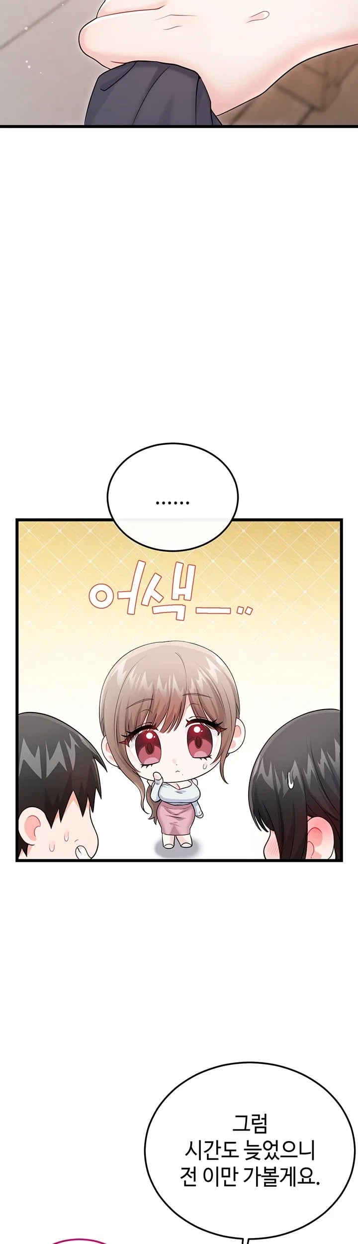 Having Sex with SexmuWiki Raw - Chapter 18 Page 28