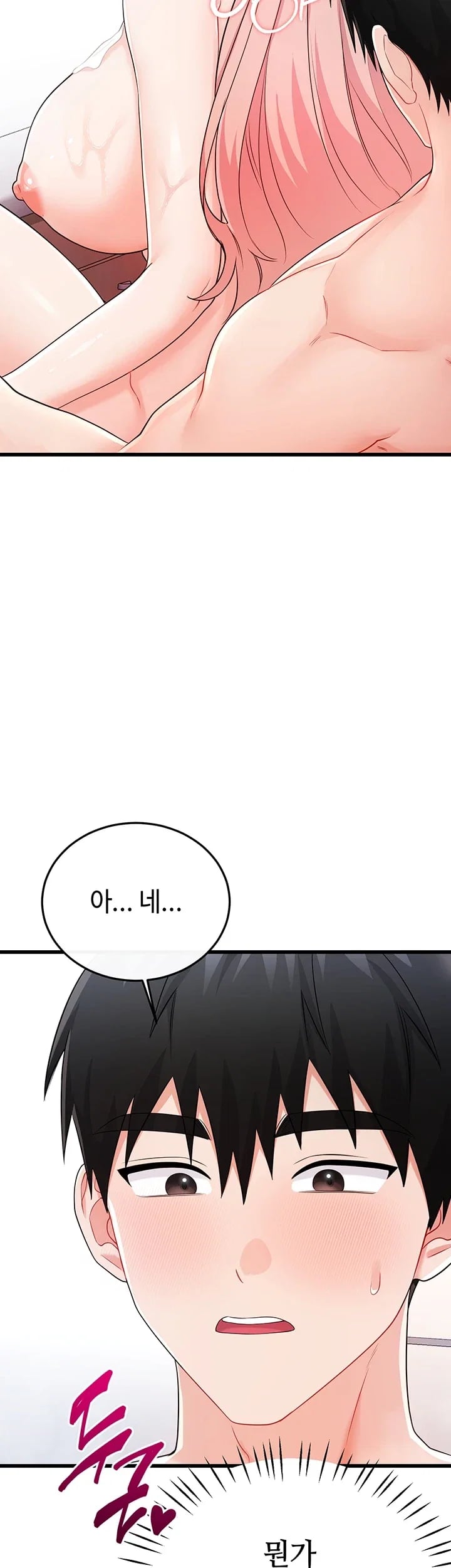 Having Sex with SexmuWiki Raw - Chapter 23 Page 36
