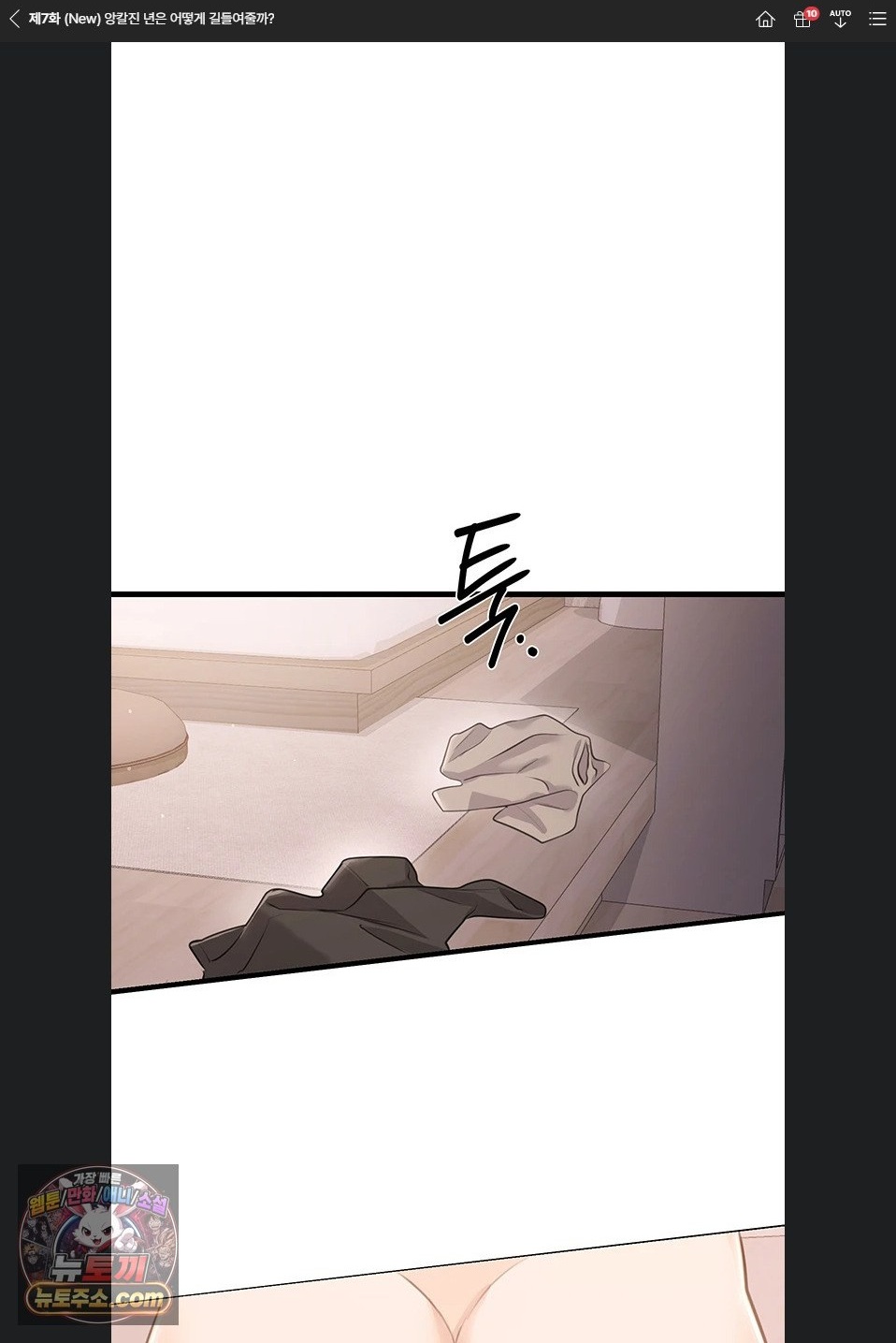 Having Sex with SexmuWiki Raw - Chapter 7 Page 1