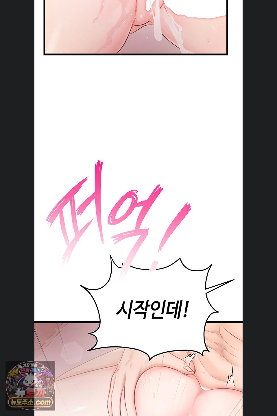 Having Sex with SexmuWiki Raw - Chapter 7 Page 4