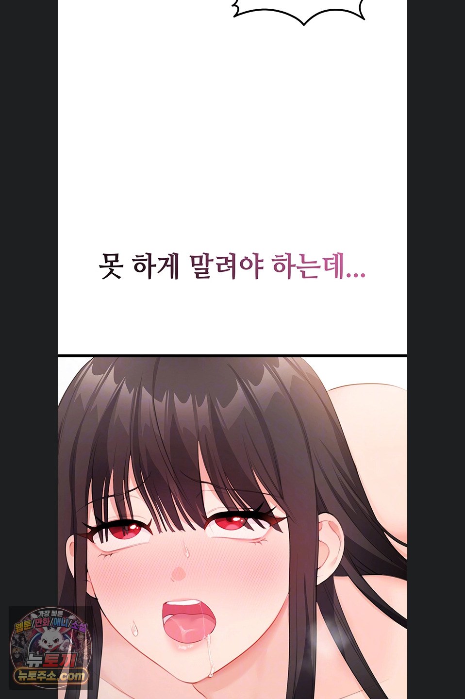 Having Sex with SexmuWiki Raw - Chapter 7 Page 11