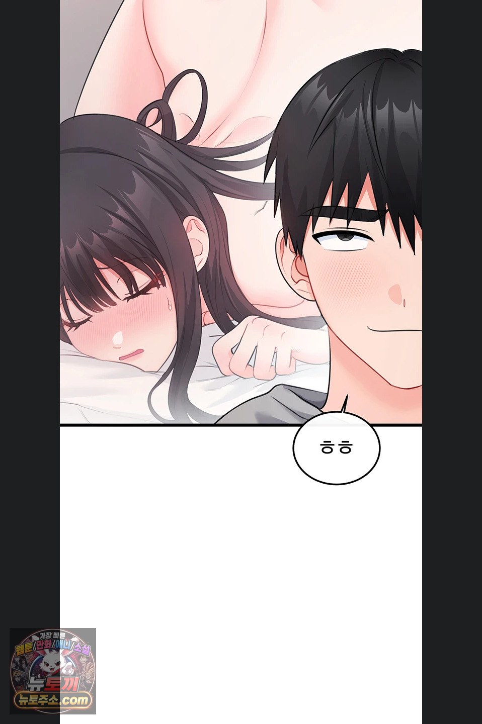 Having Sex with SexmuWiki Raw - Chapter 7 Page 28