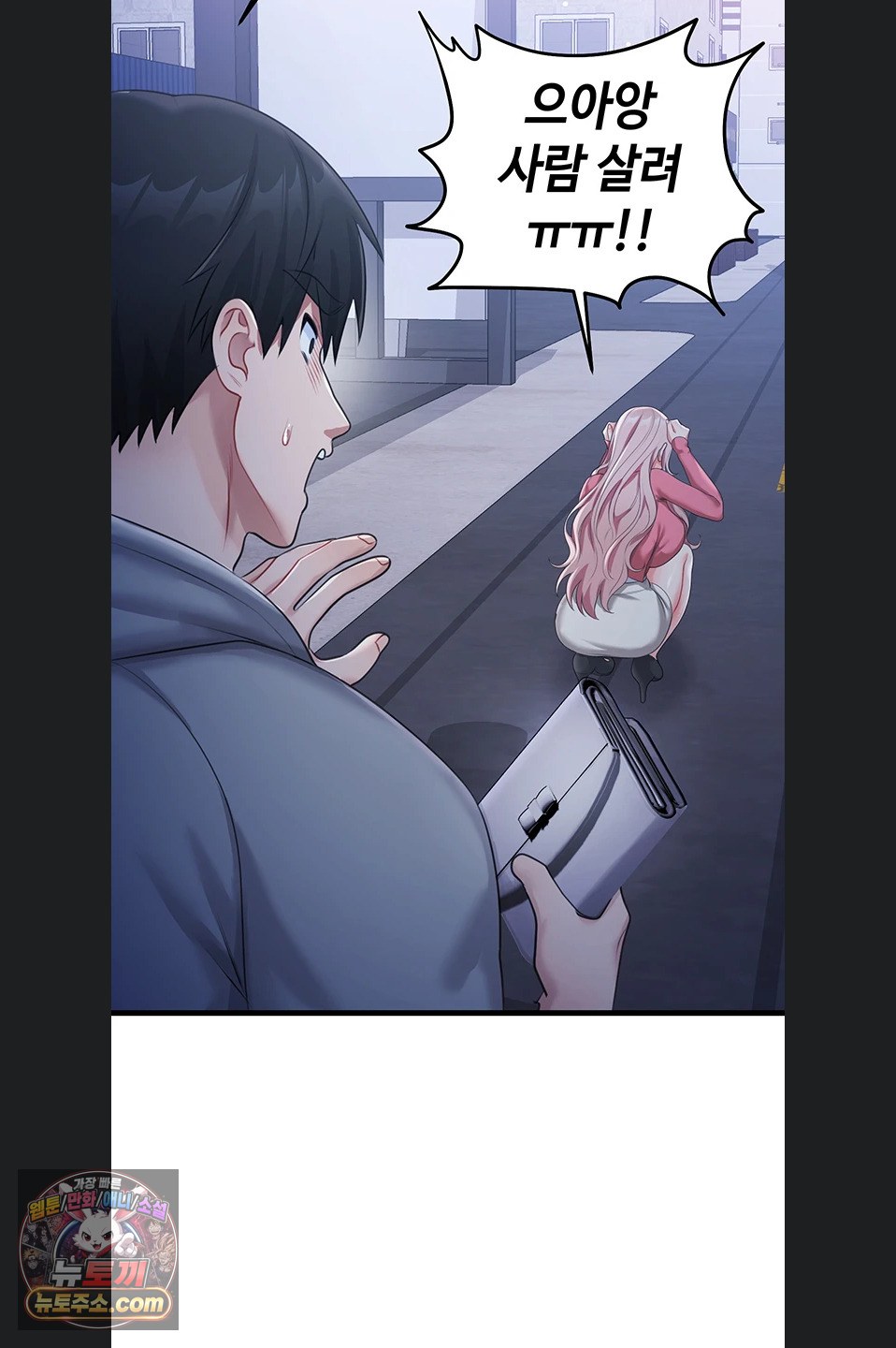 Having Sex with SexmuWiki Raw - Chapter 7 Page 36