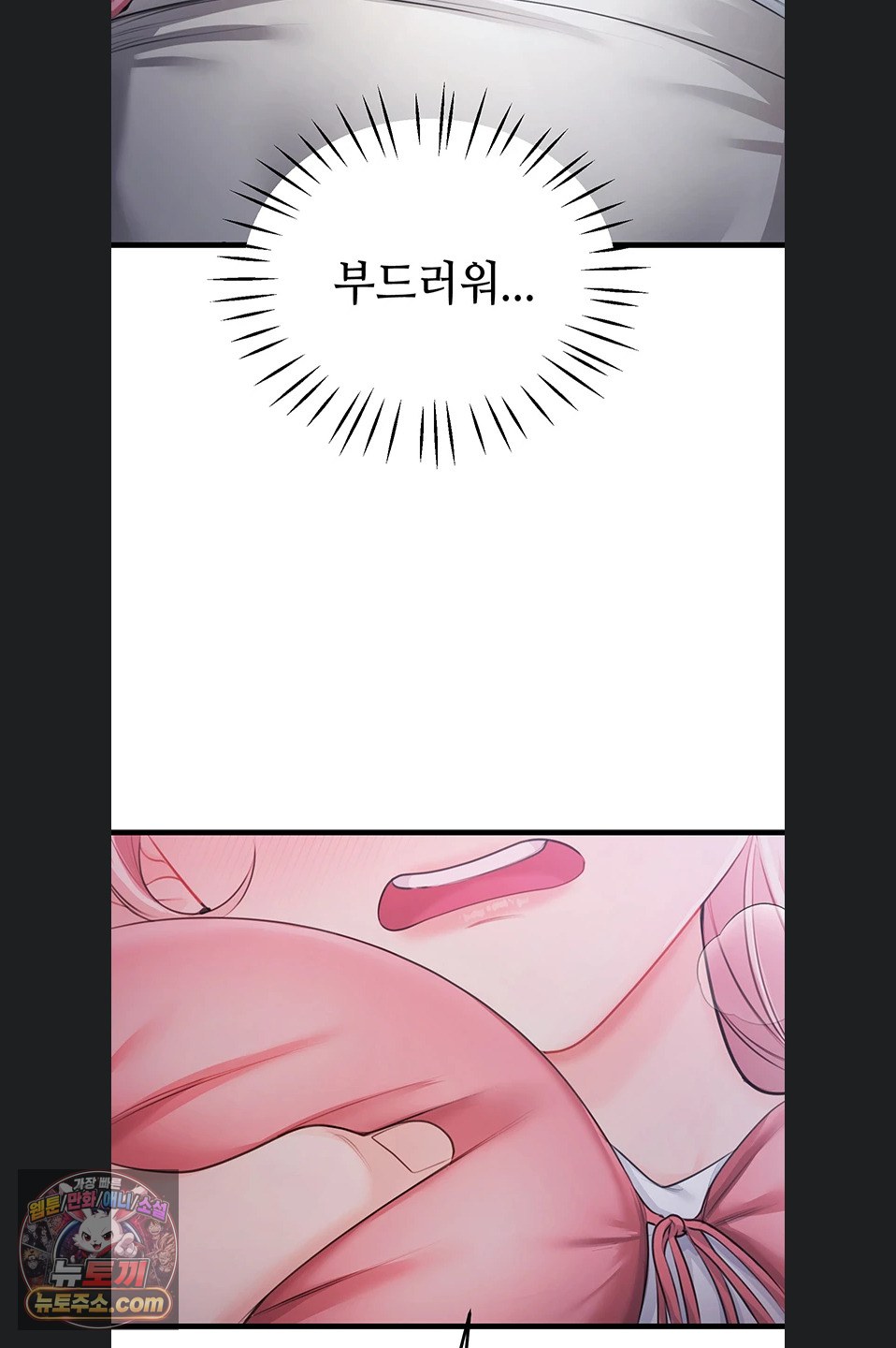 Having Sex with SexmuWiki Raw - Chapter 7 Page 45