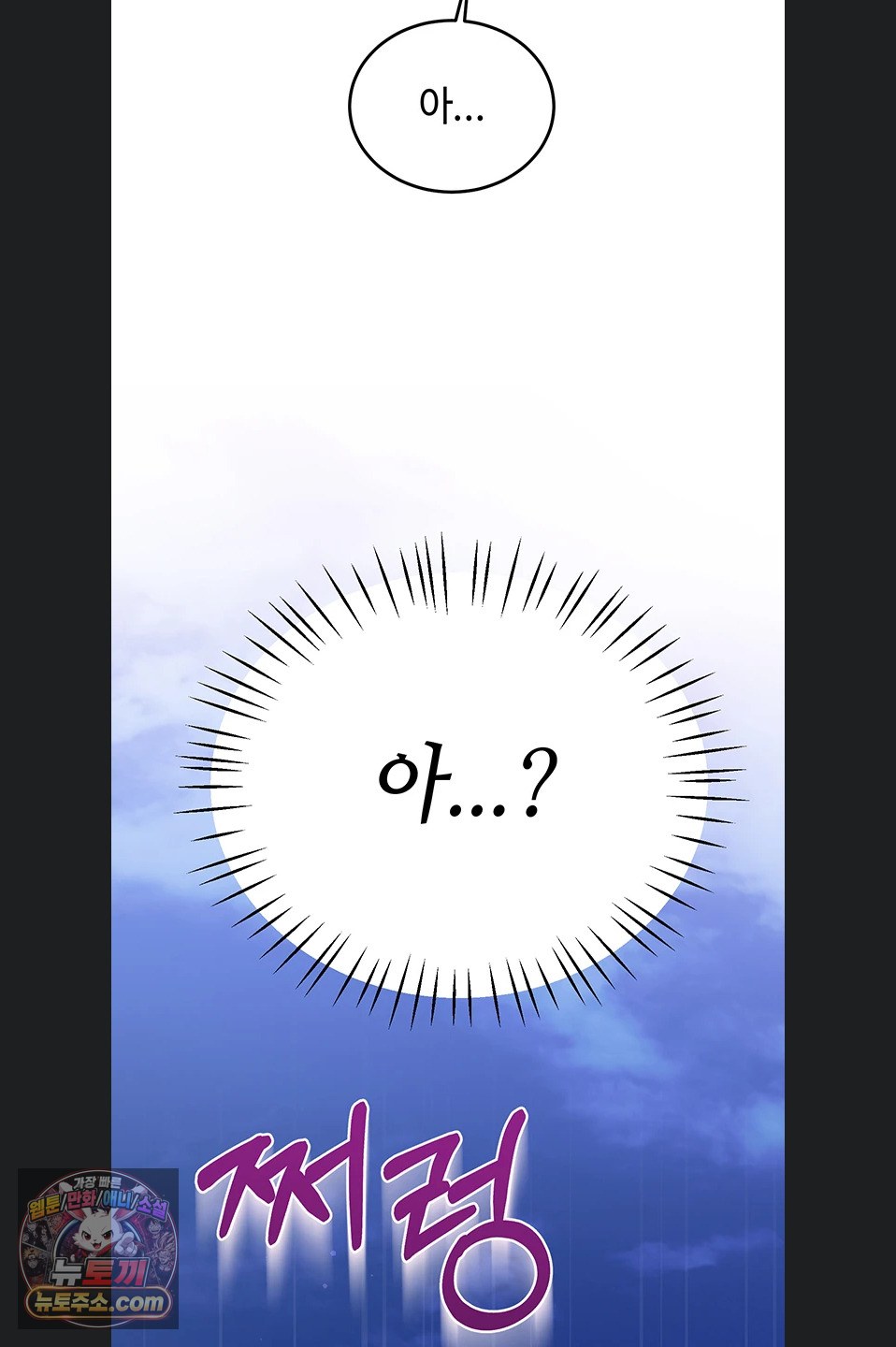 Having Sex with SexmuWiki Raw - Chapter 7 Page 46