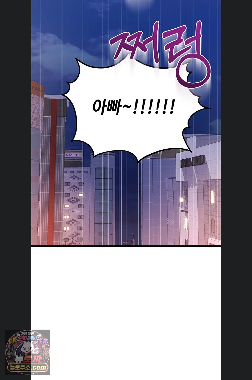 Having Sex with SexmuWiki Raw - Chapter 7 Page 47