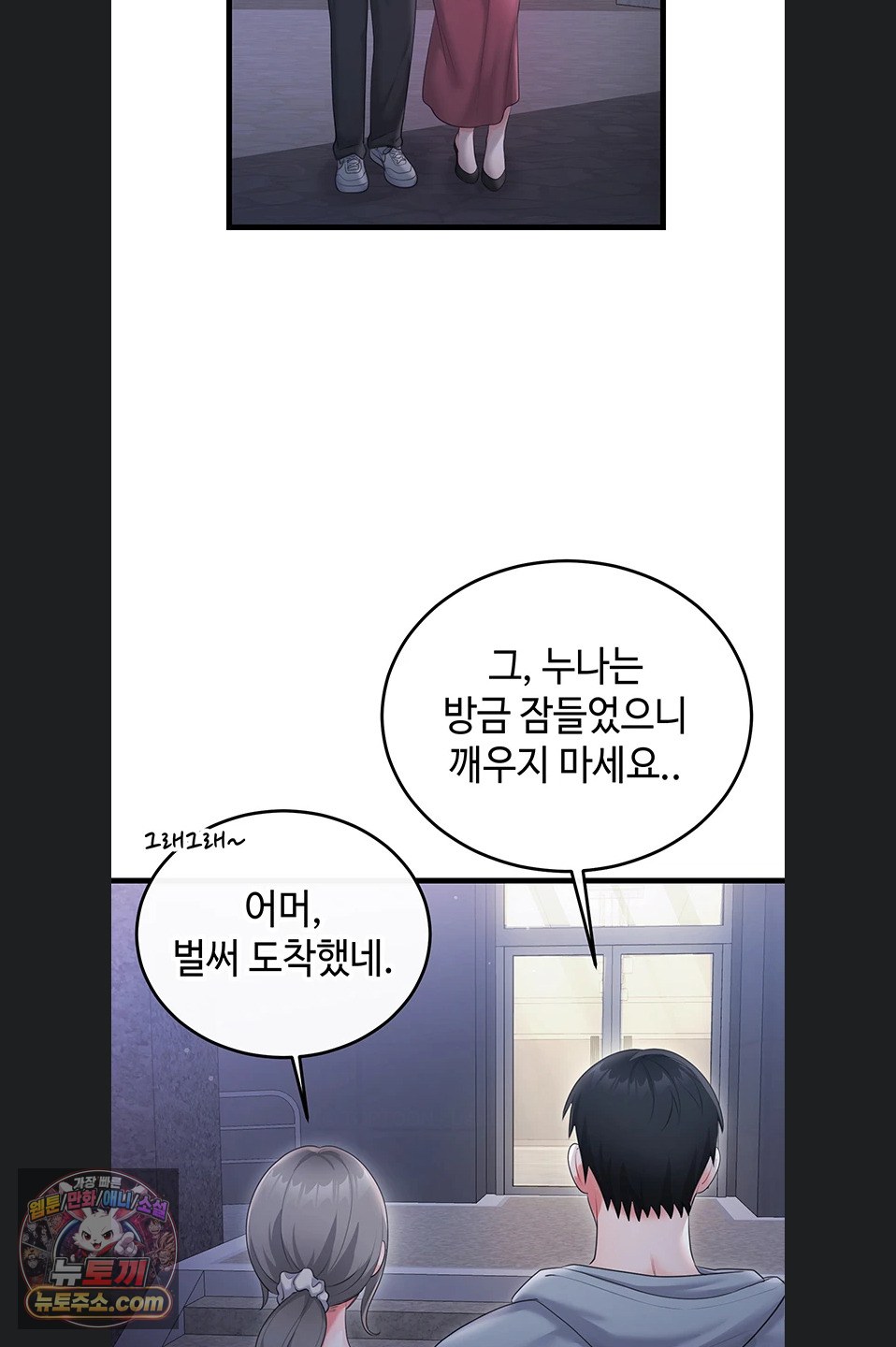 Having Sex with SexmuWiki Raw - Chapter 7 Page 63