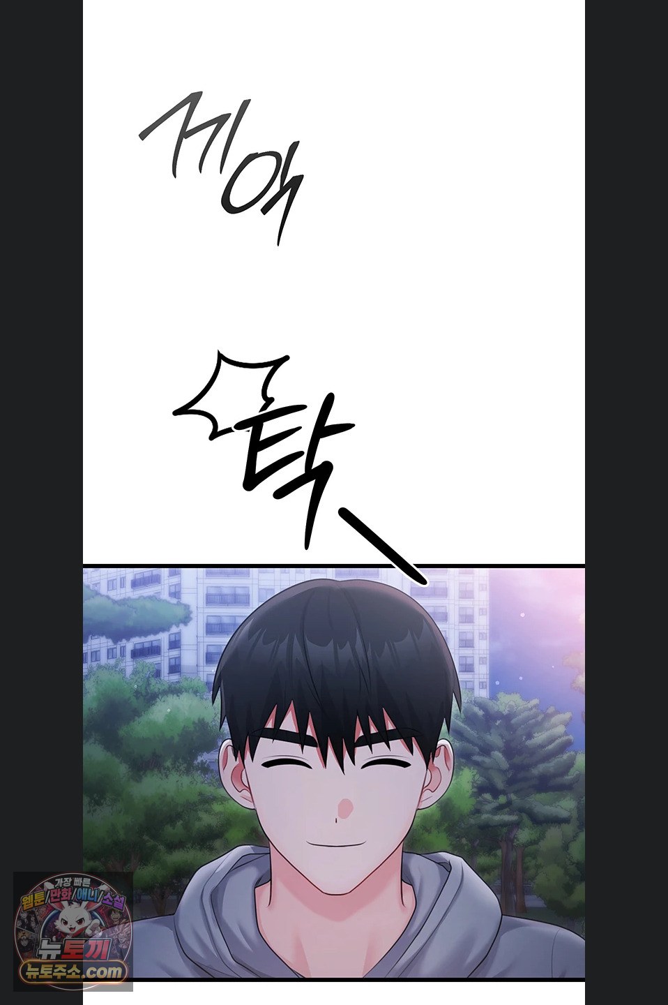 Having Sex with SexmuWiki Raw - Chapter 7 Page 66
