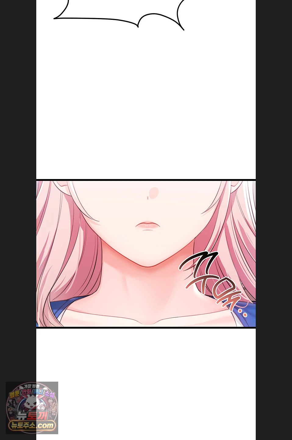 Having Sex with SexmuWiki Raw - Chapter 7 Page 78