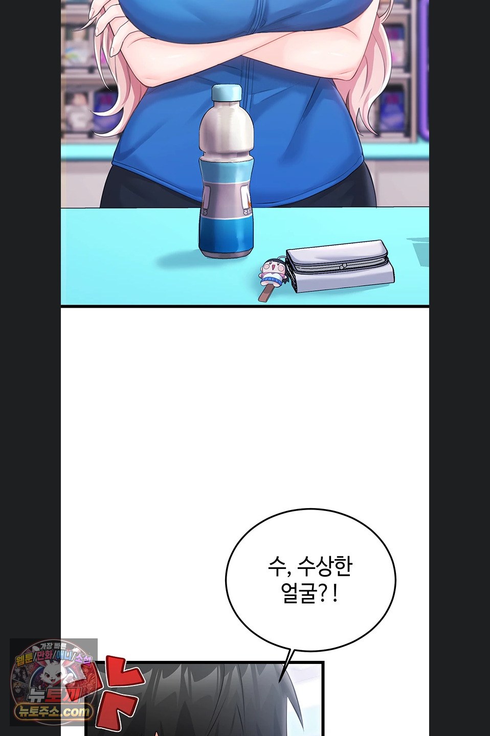Having Sex with SexmuWiki Raw - Chapter 7 Page 80