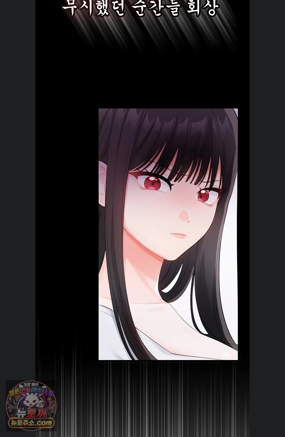 Having Sex with SexmuWiki Raw - Chapter 7 Page 86