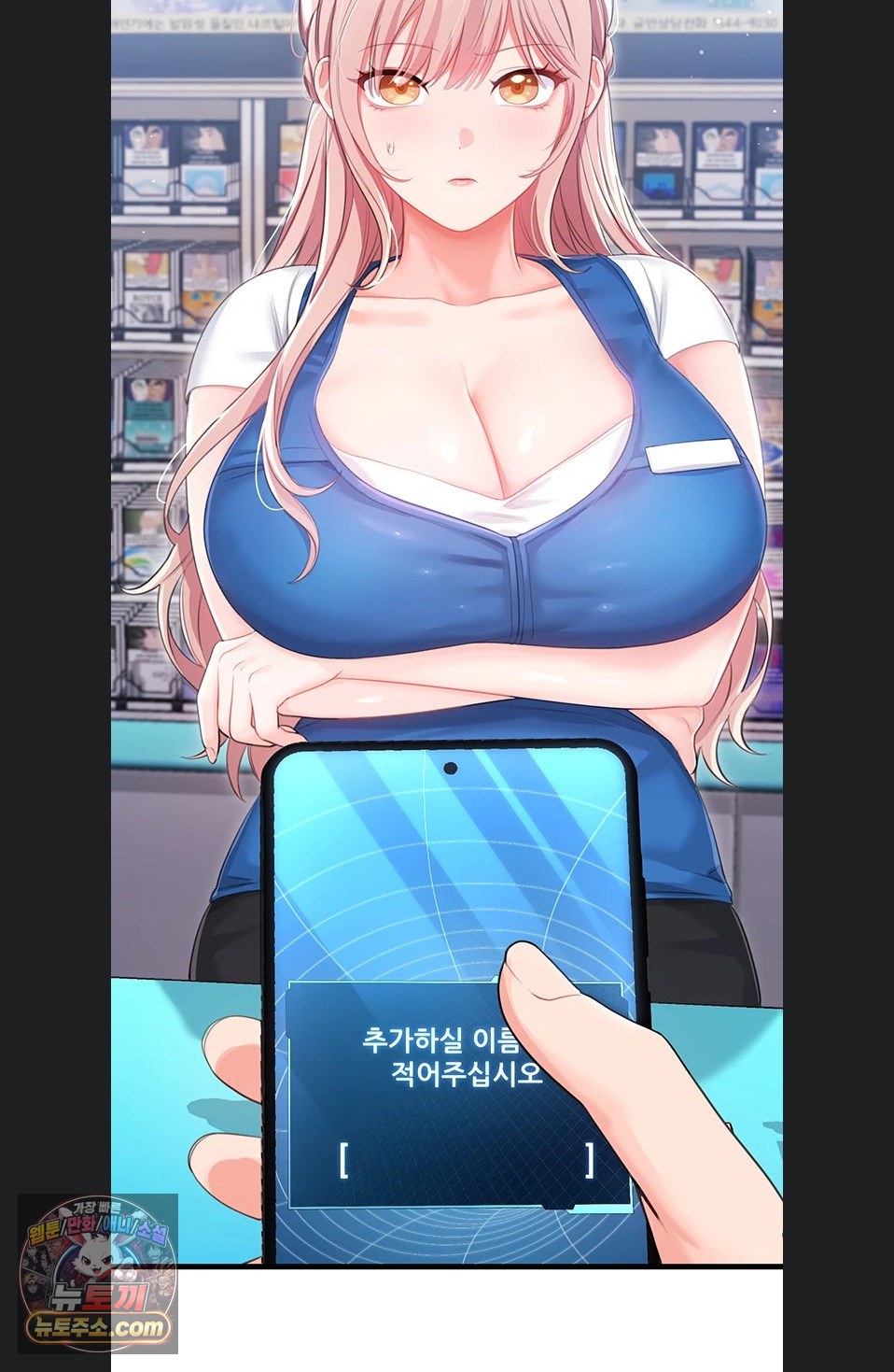 Having Sex with SexmuWiki Raw - Chapter 7 Page 91