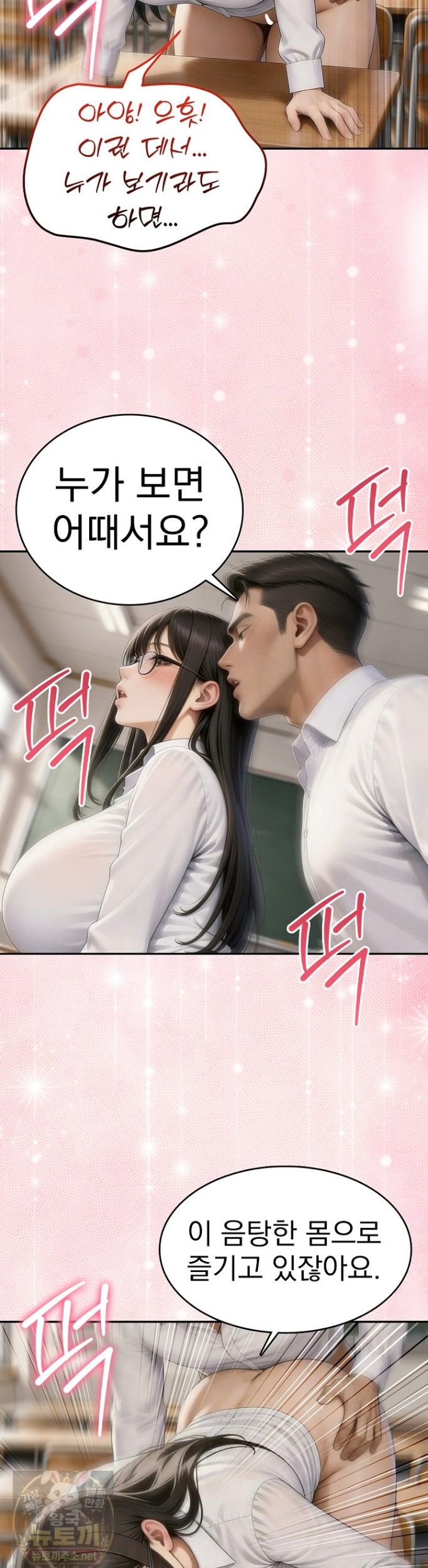 The Female Teacher