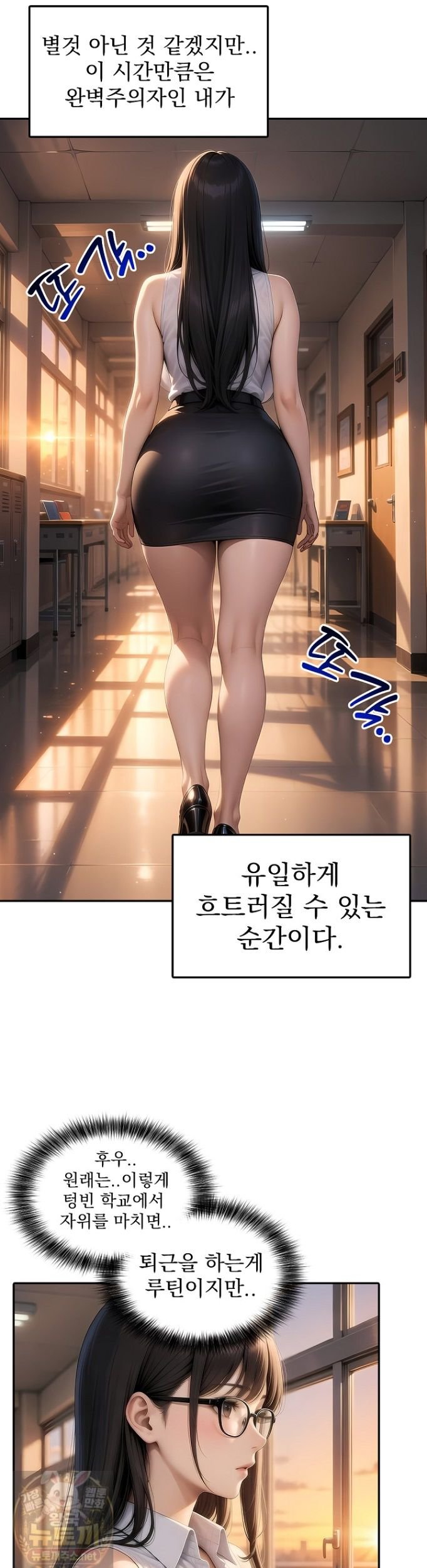The Female Teacher