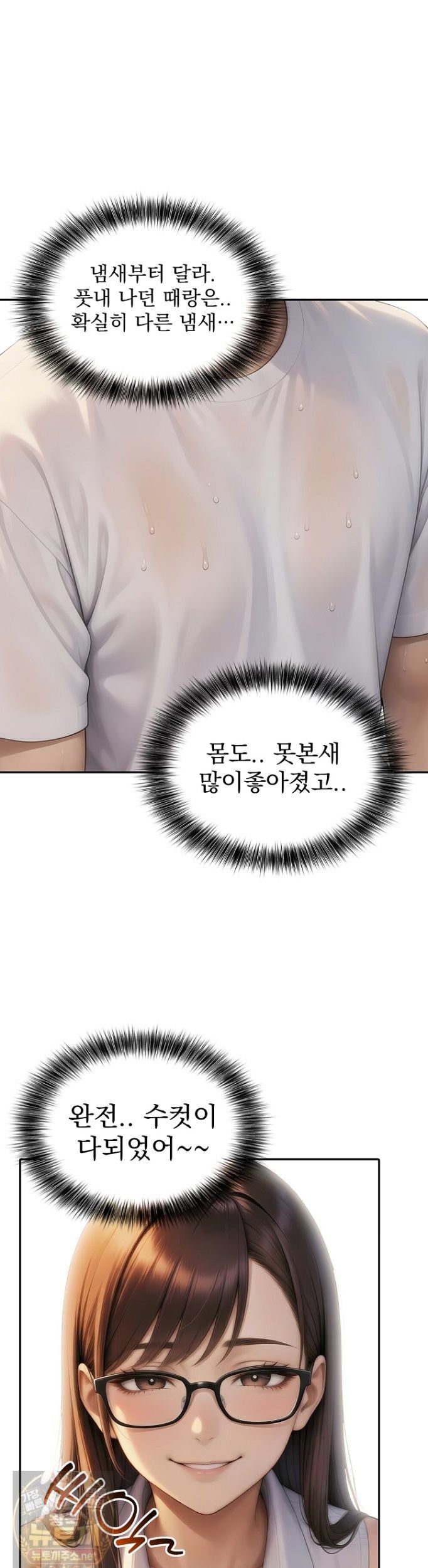 The Female Teacher