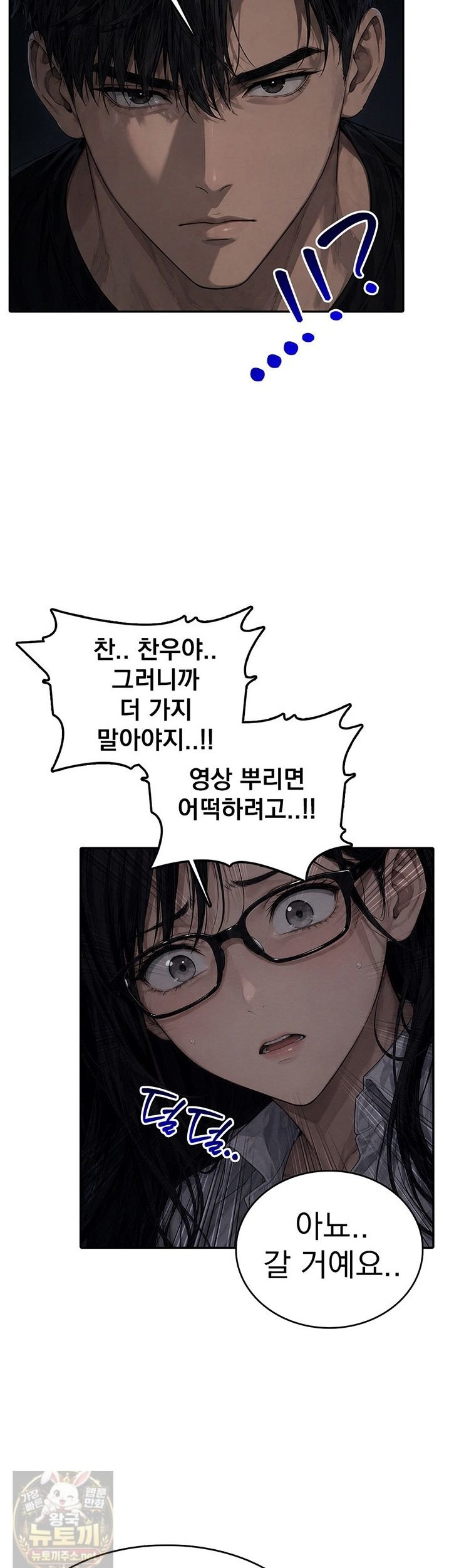 The Female Teacher