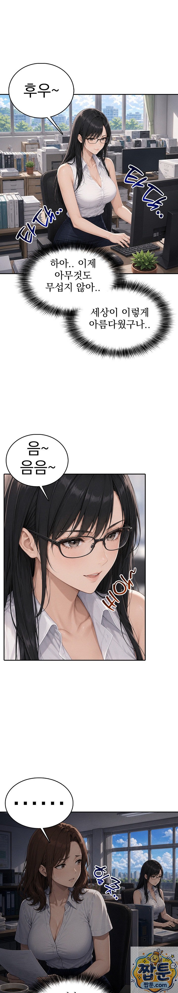 The Female Teacher
