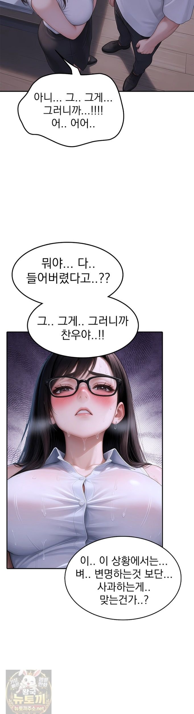 The Female Teacher