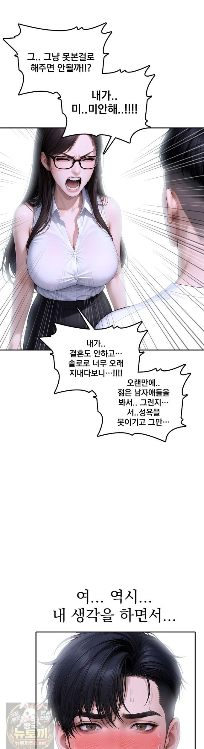 The Female Teacher
