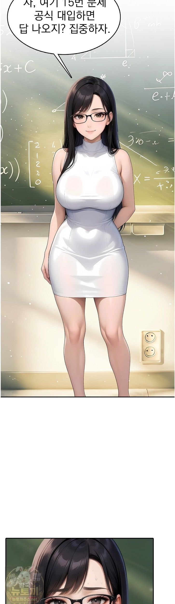 The Female Teacher