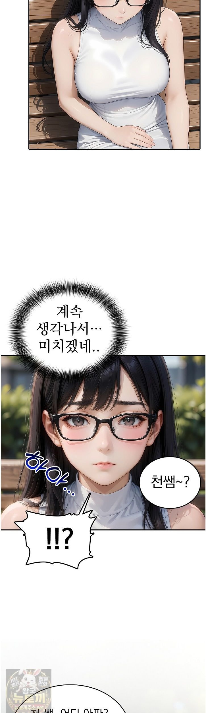 The Female Teacher