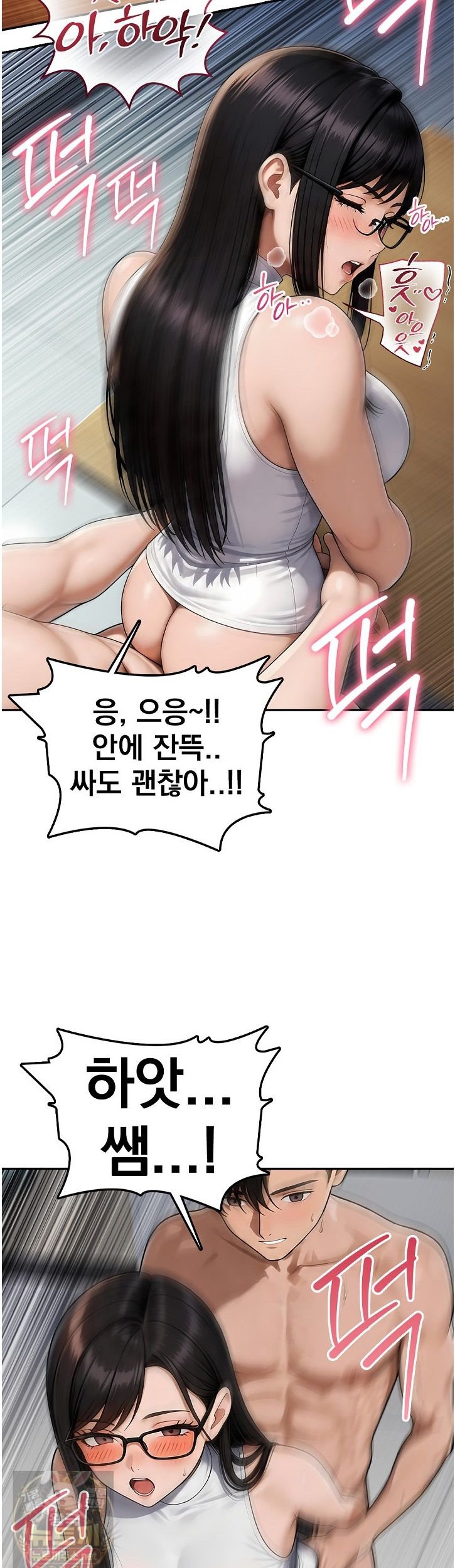 The Female Teacher