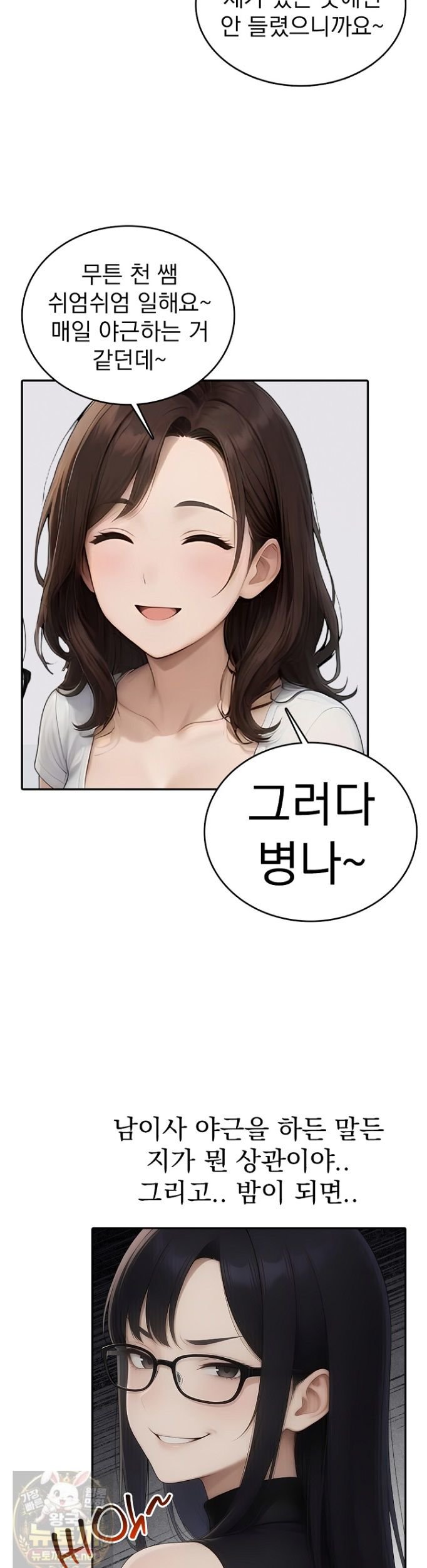 The Female Teacher
