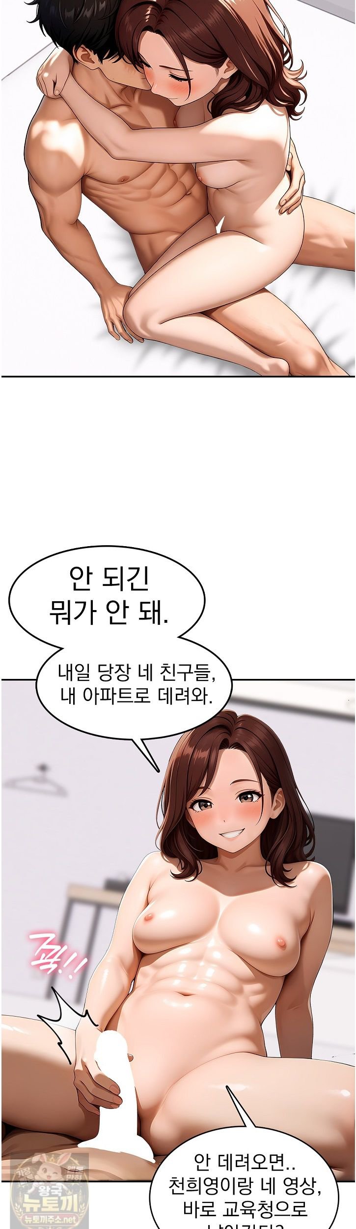 The Female Teacher