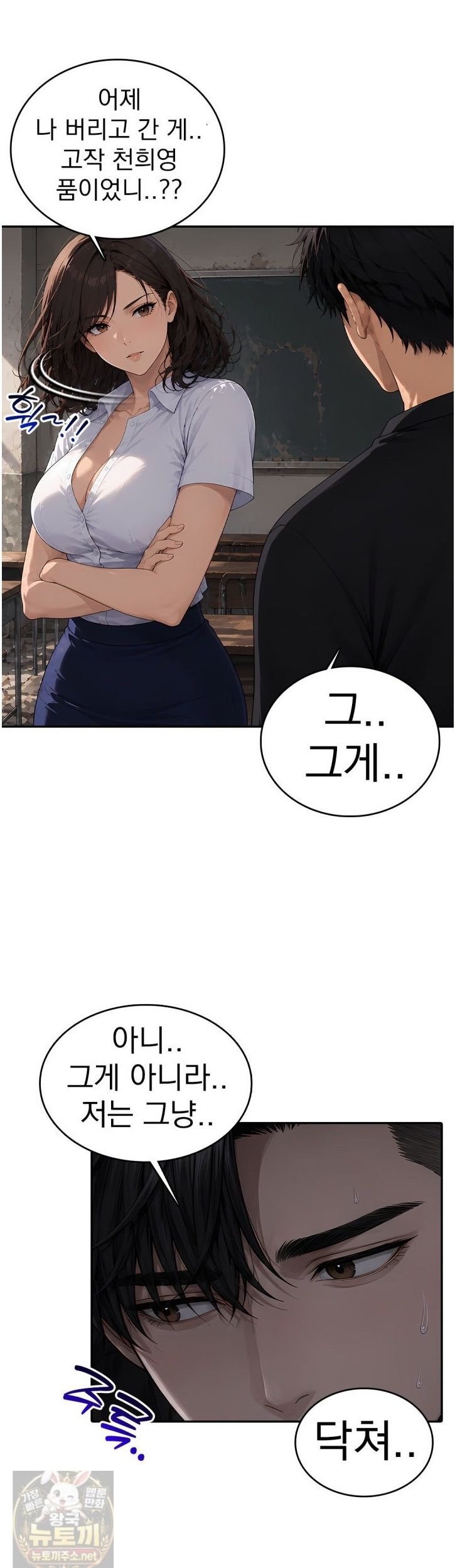 The Female Teacher