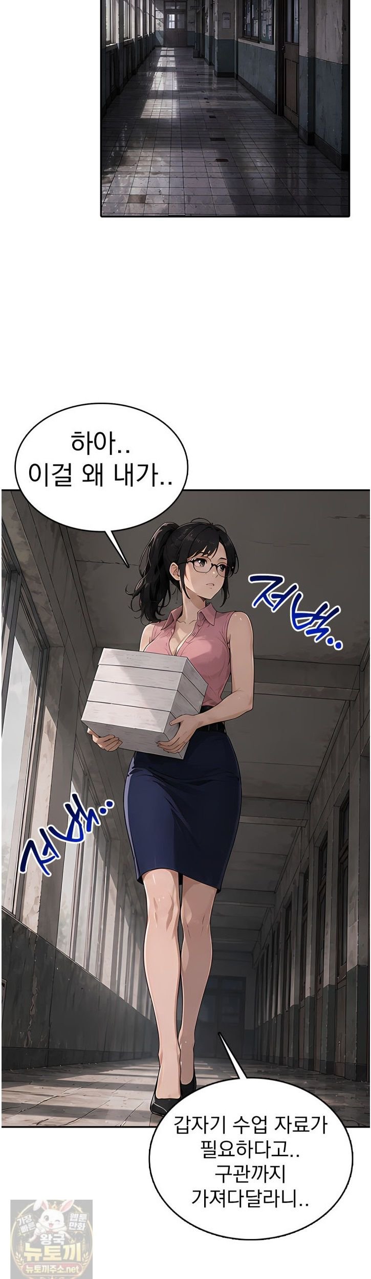 The Female Teacher
