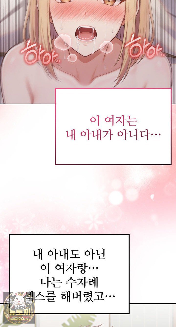 Exchange Couple Travelogue Raw - Chapter 1 Page 7