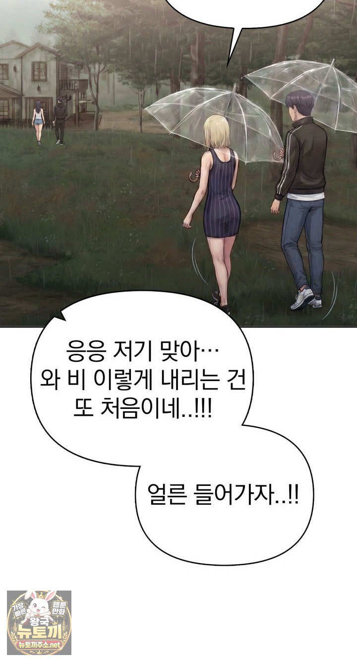 Exchange Couple Travelogue Raw - Chapter 1 Page 21