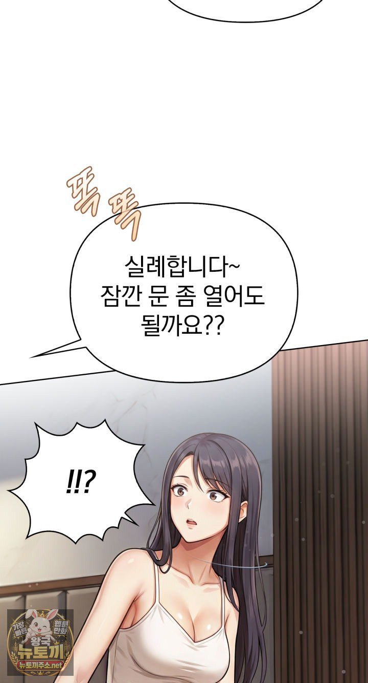 Exchange Couple Travelogue Raw - Chapter 1 Page 56