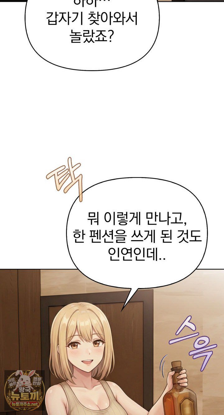 Exchange Couple Travelogue Raw - Chapter 1 Page 60