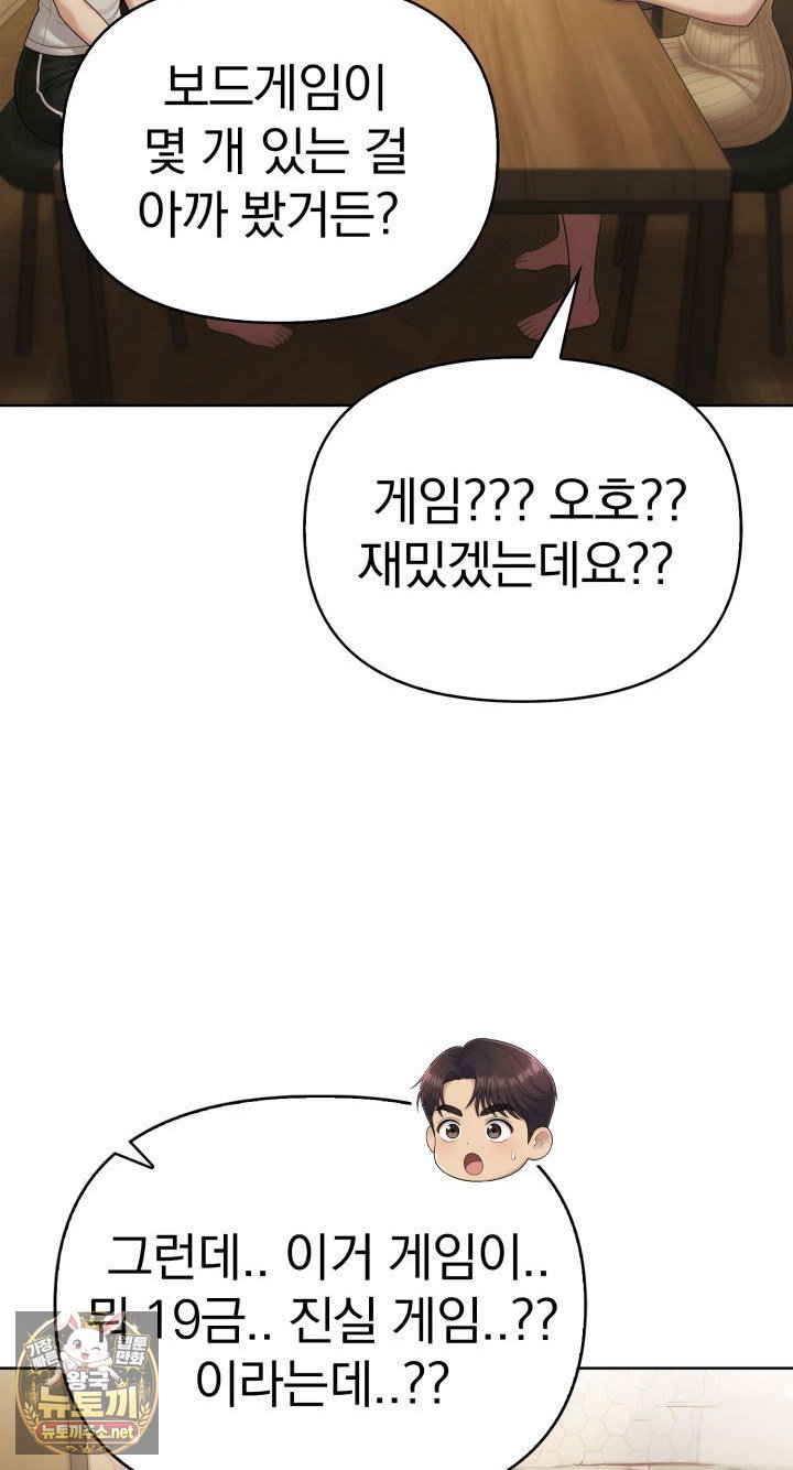 Exchange Couple Travelogue Raw - Chapter 1 Page 81