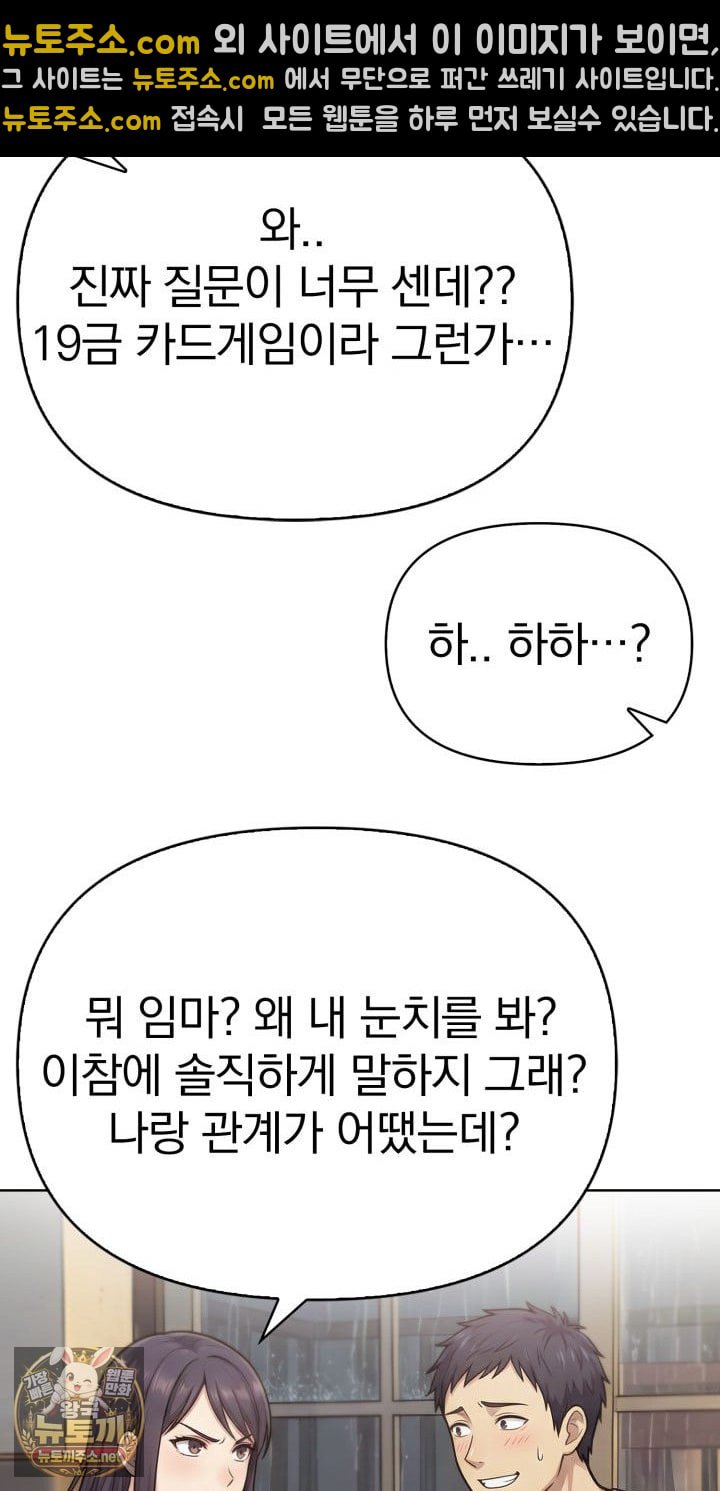 Exchange Couple Travelogue Raw - Chapter 1 Page 87