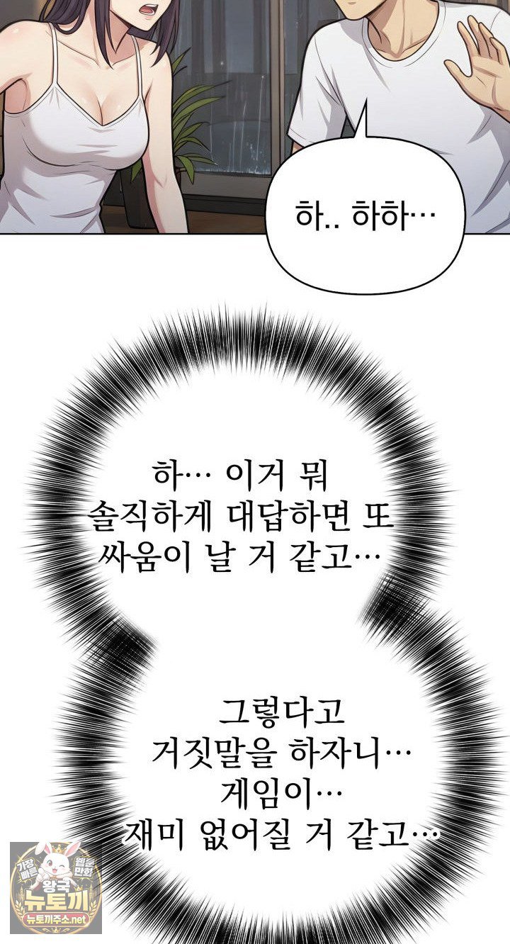 Exchange Couple Travelogue Raw - Chapter 1 Page 88