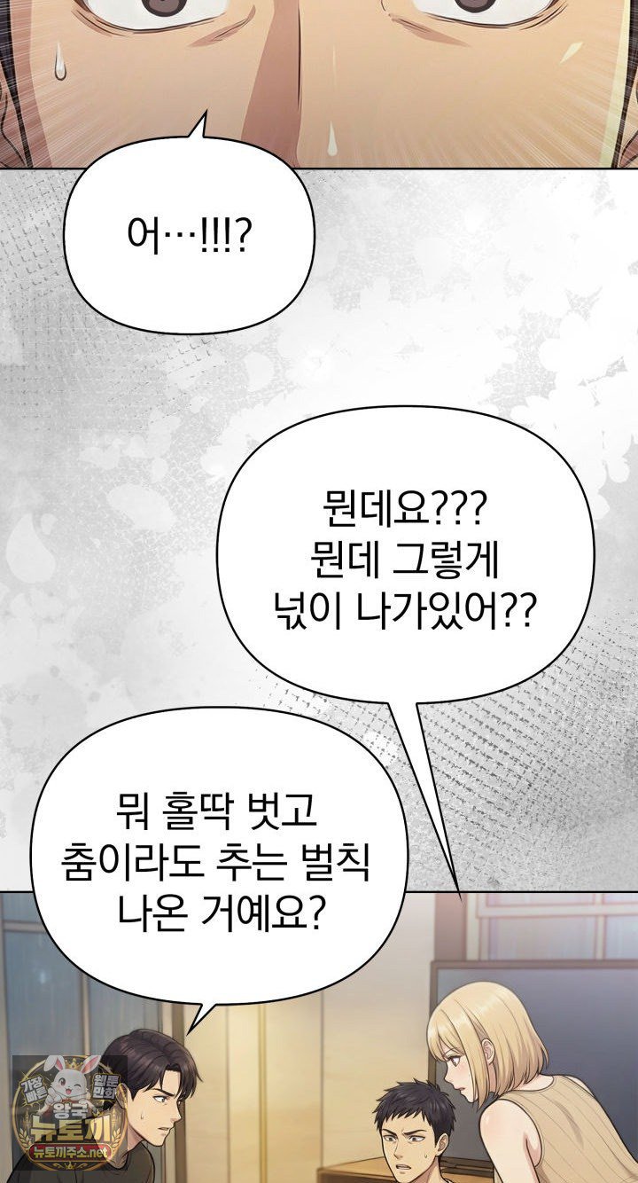 Exchange Couple Travelogue Raw - Chapter 1 Page 92