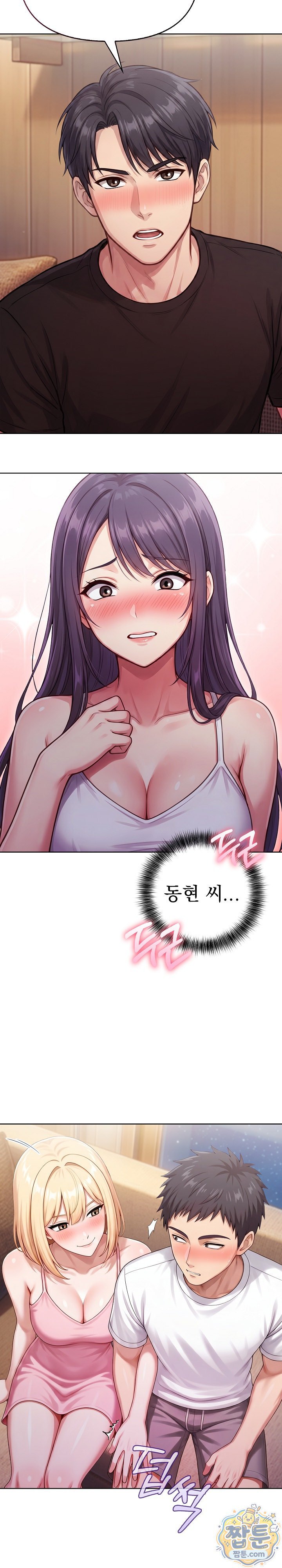 Exchange Couple Travelogue Raw - Chapter 10 Page 10