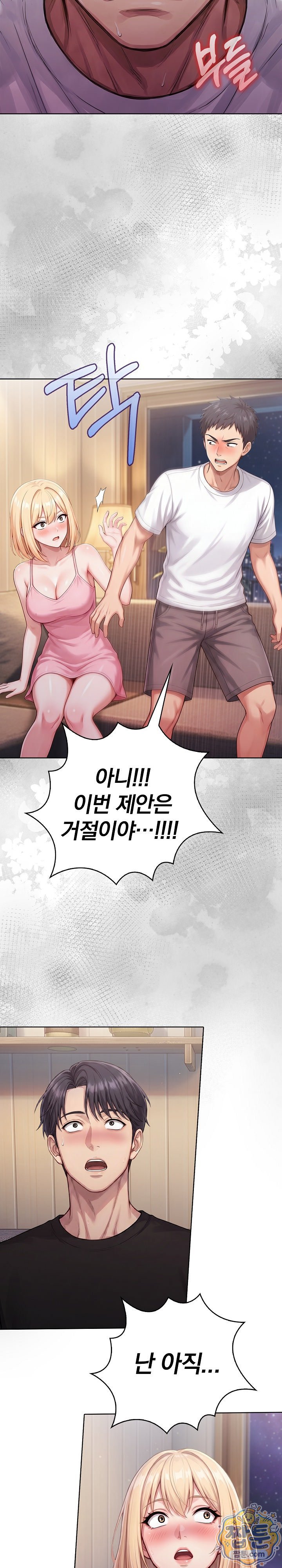 Exchange Couple Travelogue Raw - Chapter 10 Page 15