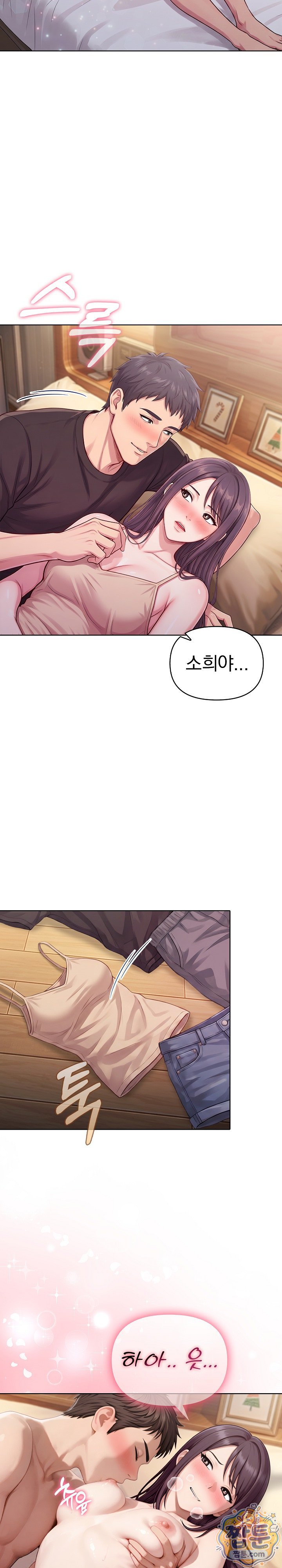 Exchange Couple Travelogue Raw - Chapter 11 Page 13