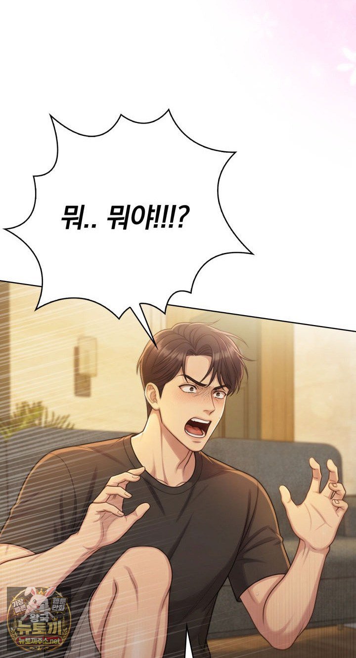 Exchange Couple Travelogue Raw - Chapter 2 Page 25