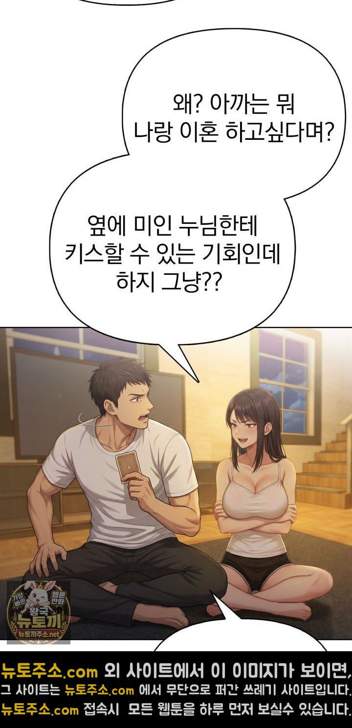Exchange Couple Travelogue Raw - Chapter 2 Page 4