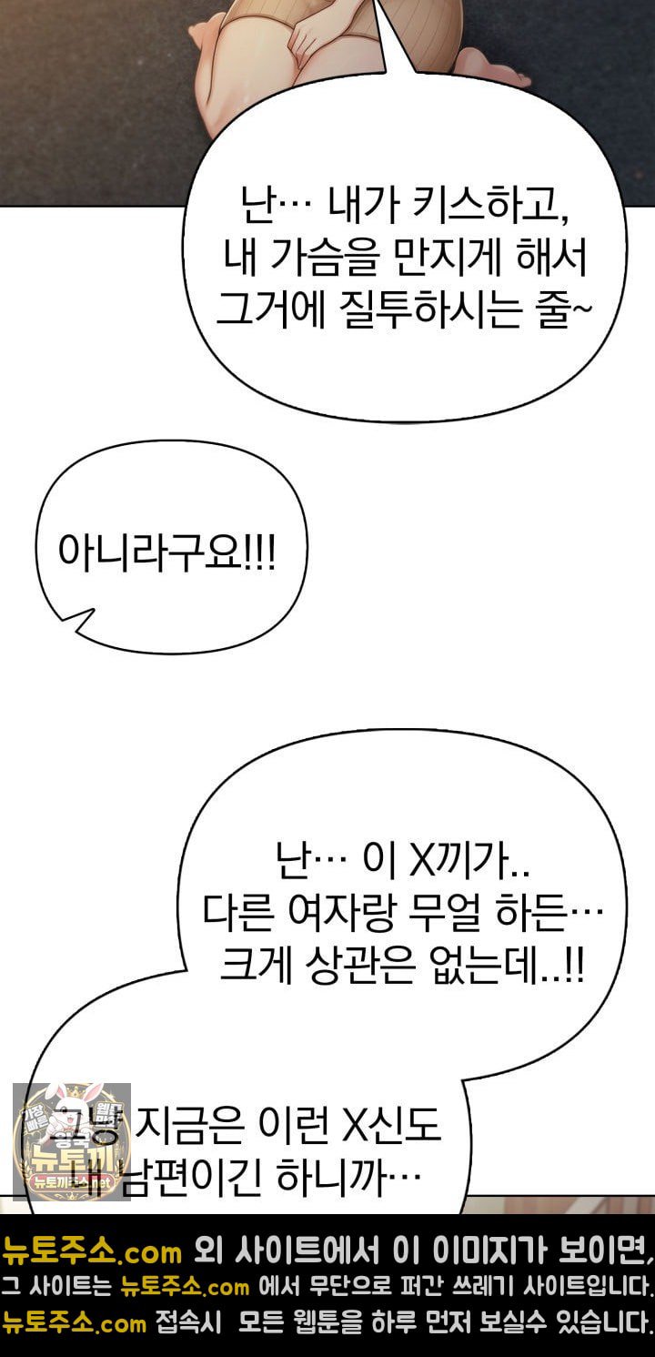 Exchange Couple Travelogue Raw - Chapter 2 Page 41