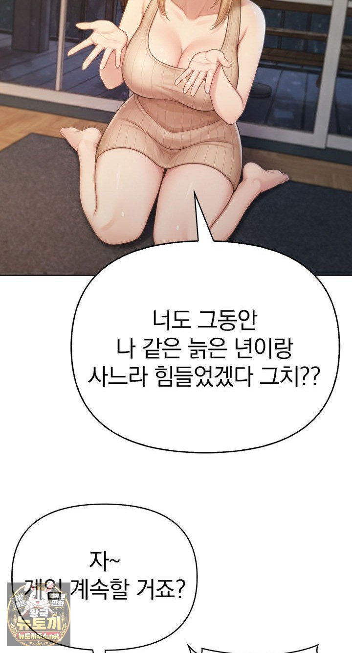 Exchange Couple Travelogue Raw - Chapter 2 Page 45